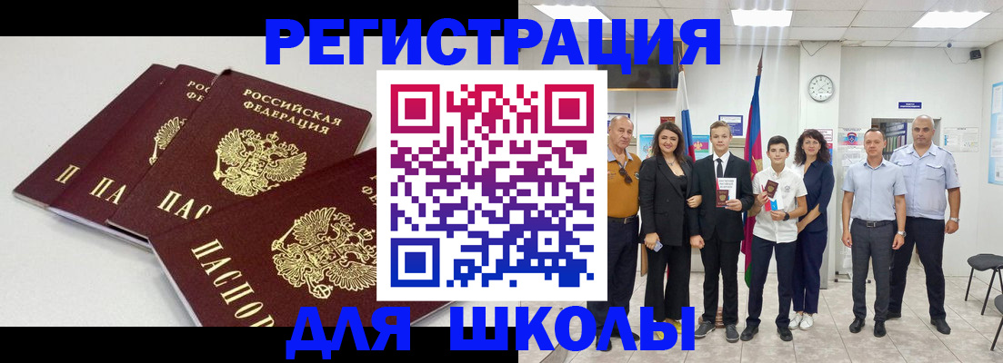 регистрация для дет. сада в Кодинске